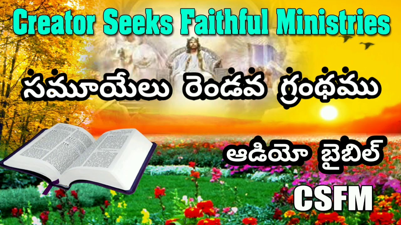 0010 2 Samuel //2 సమూయేలు గ్రంథము//audio bible in Telugu//_CSFS_ Creator Seeking Faithful Servants
