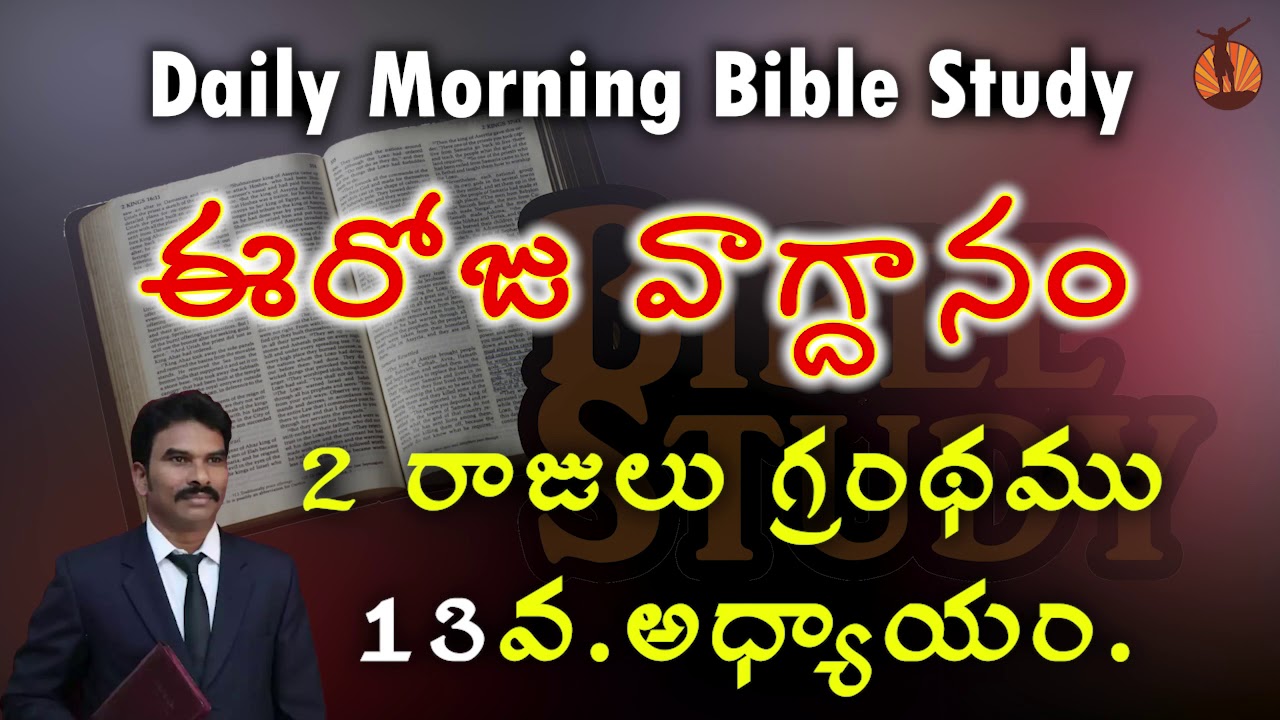 7-July-2020 || today promise || NEW TELUGU CHRISTIAN MESSAGES