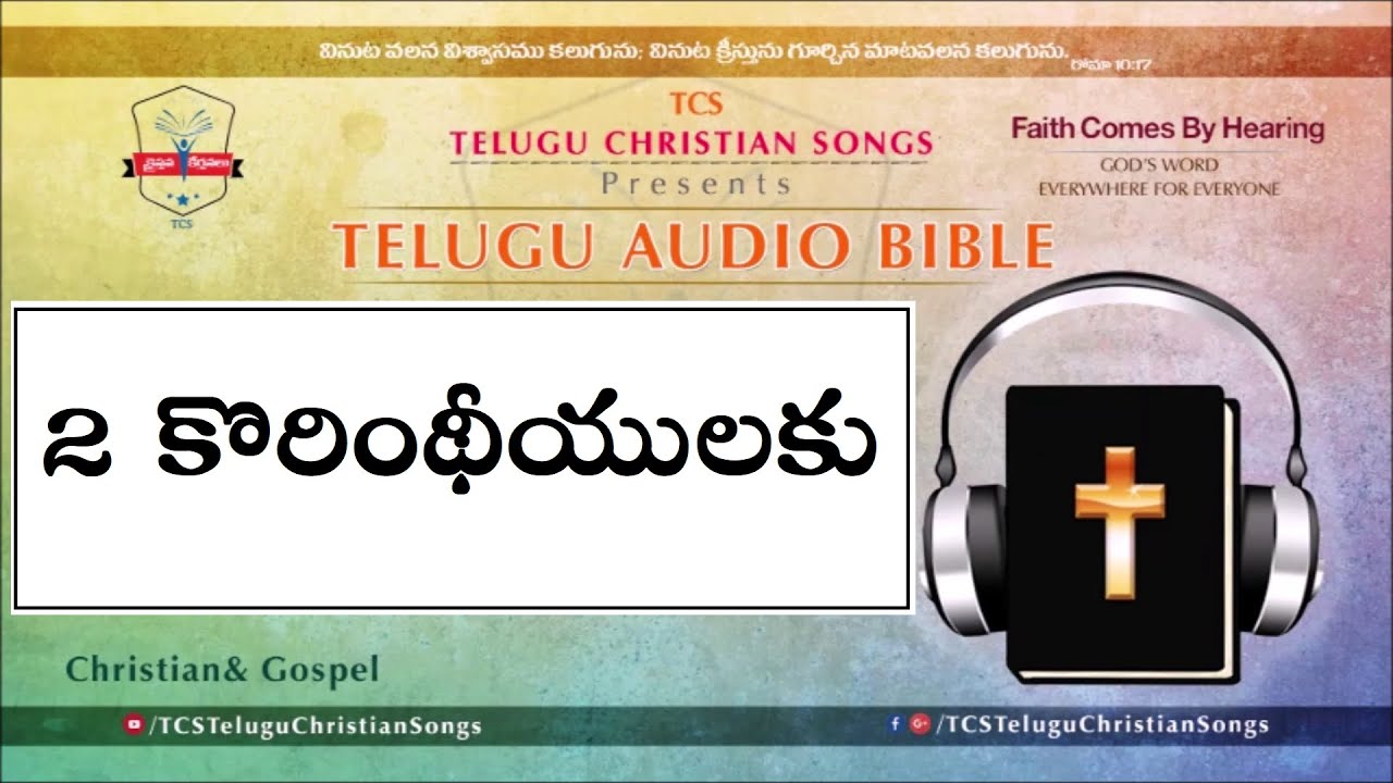 2 Corinthians Full Audio Bible in Telugu || 2 కొరింథీయులకు || Telugu Audio Bible