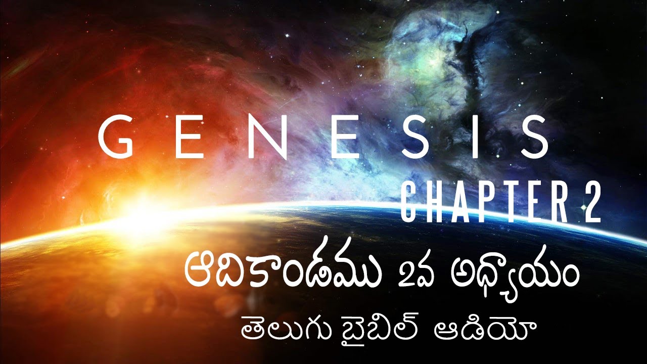 Adikandamu 2Va Adhyayam / Genesis Chapter 2in Telugu / Telugu Audio Bible/Holy bible audio in telugu