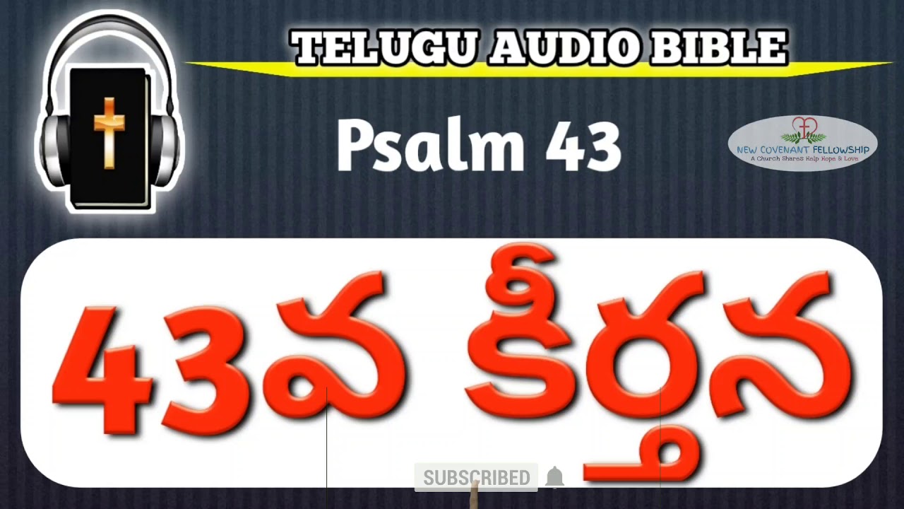 Psalms 43 || Telugu Audio Bible || కీర్తనలు 40 అధ్యాయుము