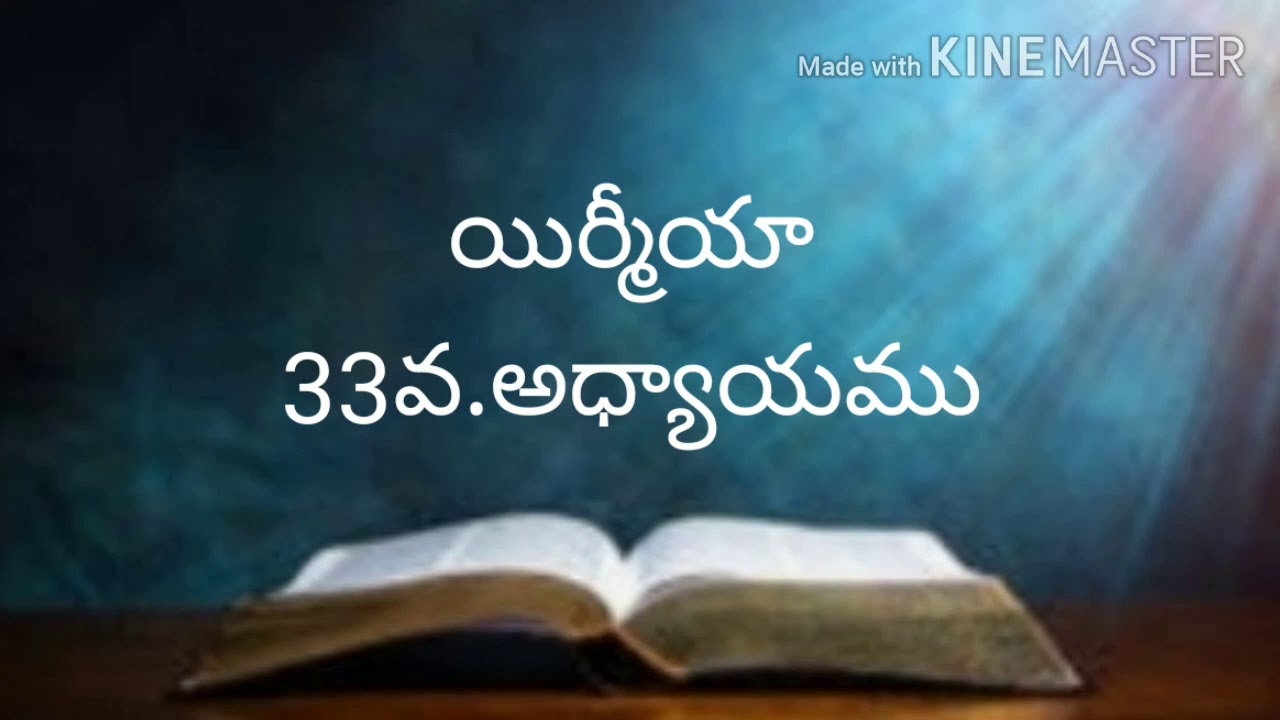 Telugu bible audio (యిర్మీయా 33వ.అధ్యాయము)