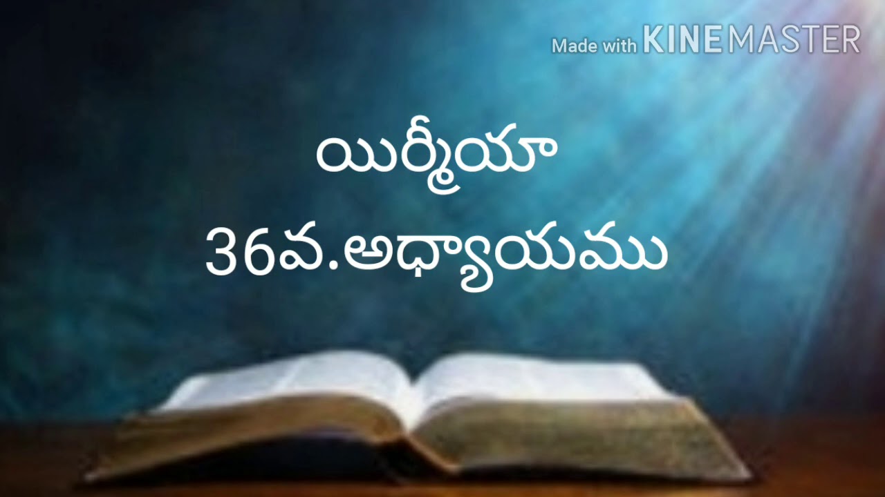 Telugu bible audio (యిర్మీయా 36వ.అధ్యాయము)