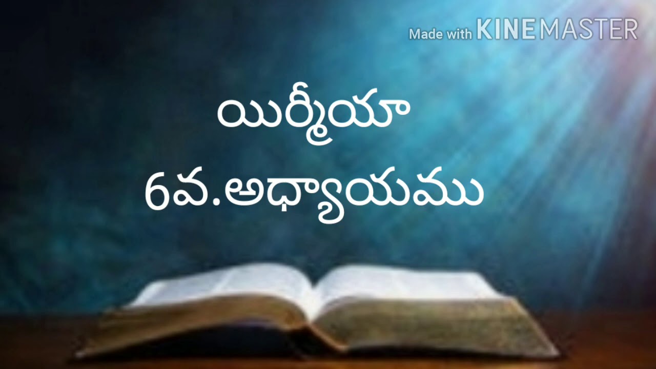 Telugu bible audio (యిర్మీయా 6వ.అధ్యాయము)