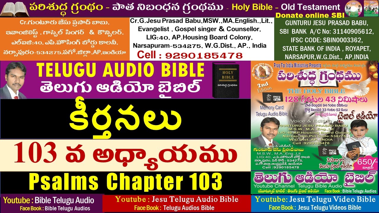 కీర్తనలు 103వ అధ్యాయం, Psalms 103,Bible,Old Testament,Jesu Telugu Audio Bible,Telugu Audio Bible