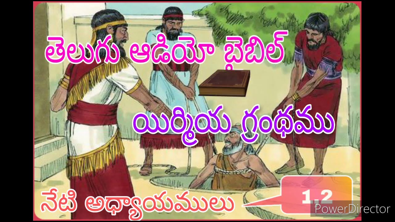 యిర్మియ గ్రంథము తెలుగు ఆడియో బైబిల్ 1,2 నేటి అధ్యాయములు