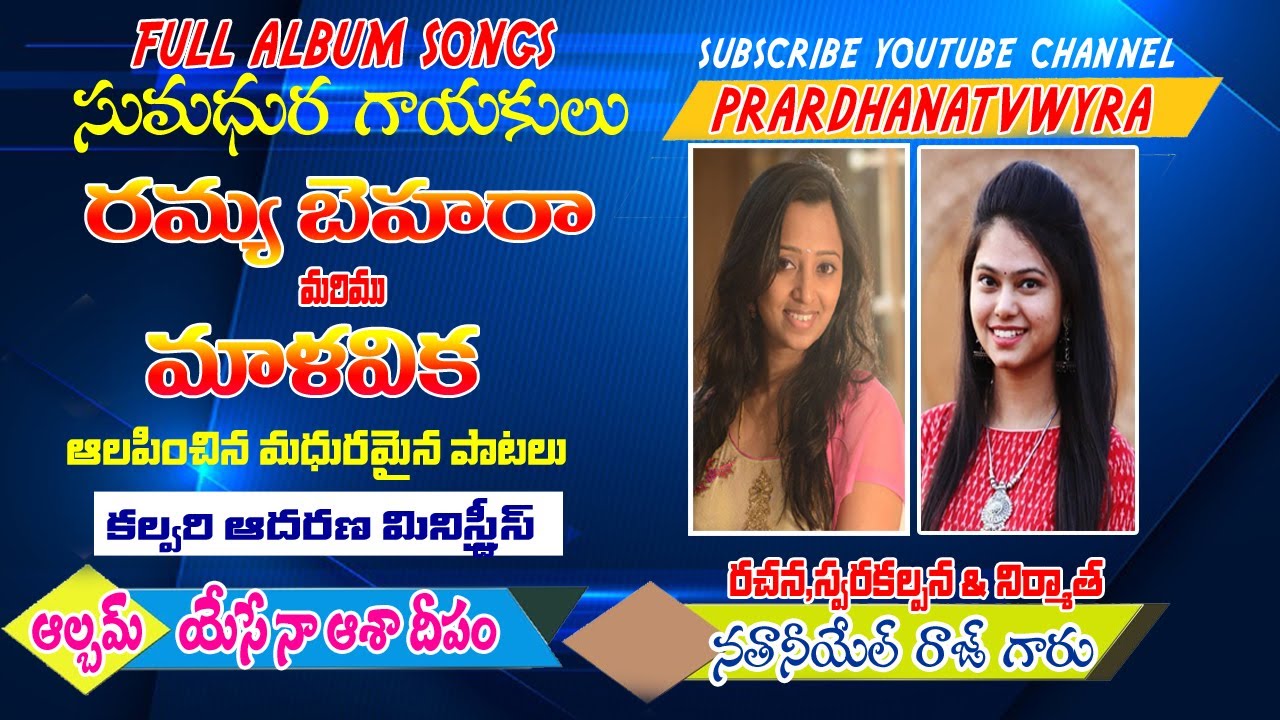 Latest Telugu Christian Best Melodies 2020 || Ramya Behara || Malavika||Telugu Christian Audio Songs