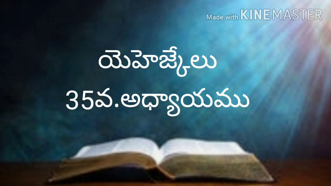 Telugu bible audio (యెహెజ్కేలు35వ.అధ్యాయము)