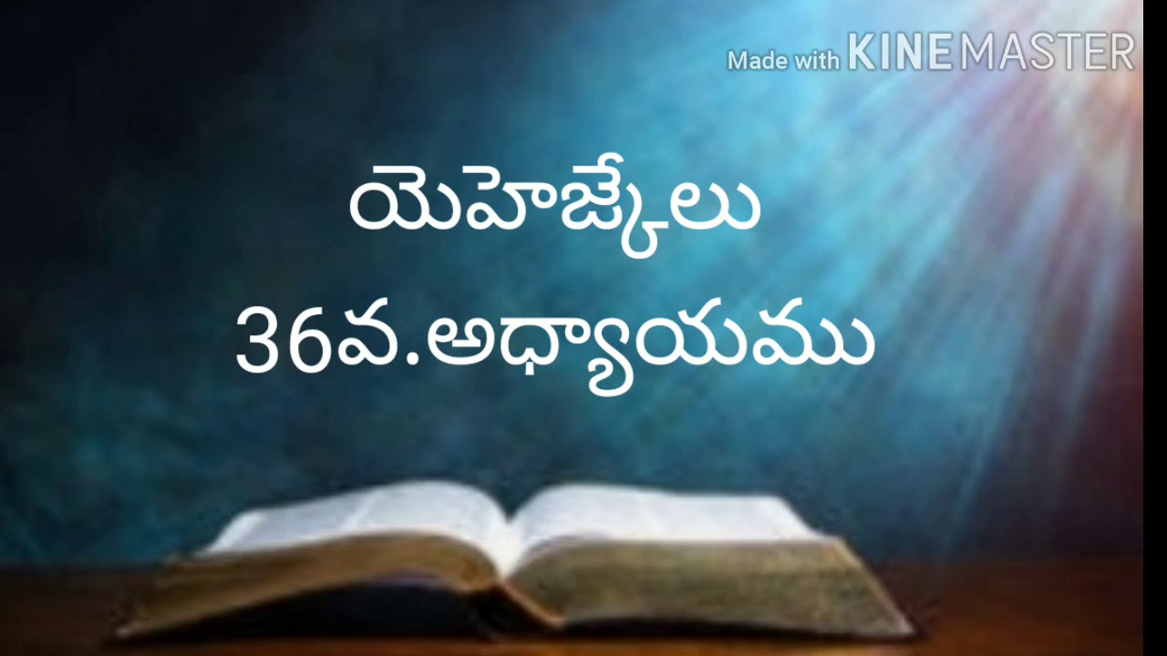 Telugu bible audio (యెహెజ్కేలు36వ.అధ్యాయము)