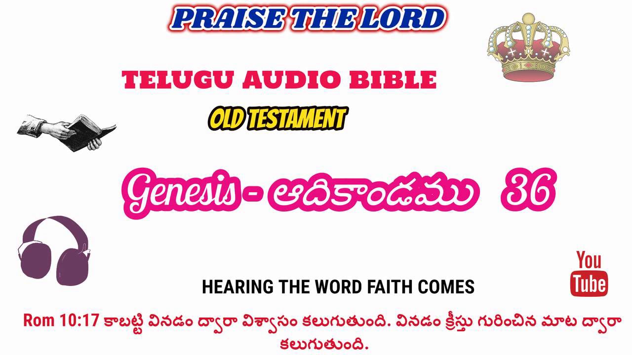 ఆదికాండము CH: 36 IN TELUGU AUDIO BIBLE