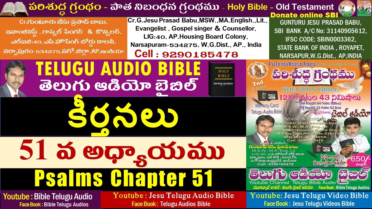 కీర్తనలు 51వ అధ్యాయం, Psalms 51,Bible,Old Testament,Jesu Telugu Audio Bible,Telugu Audio Bible