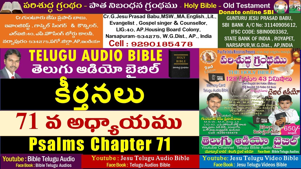 కీర్తనలు 71అధ్యాయం, Psalms 71,Bible,Old Testament,Jesu Telugu Audio Bible,Telugu Audio Bible