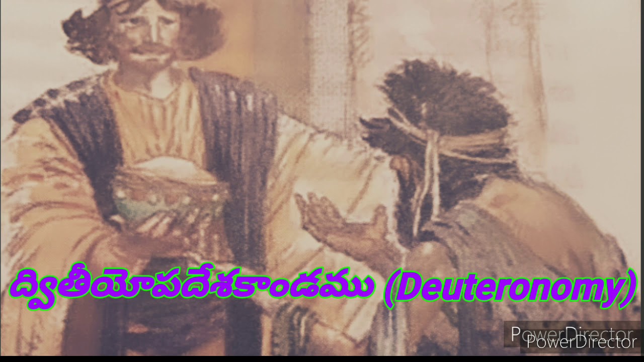 ద్వితీయోపదేశకాండము (Deuteronomy)  The Bible audio in telugu